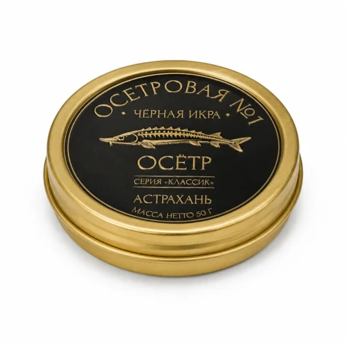Осётр Классик